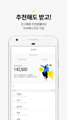 캐시슬라이드 스텝업 - 잠금화면 만보기 android App screenshot 1